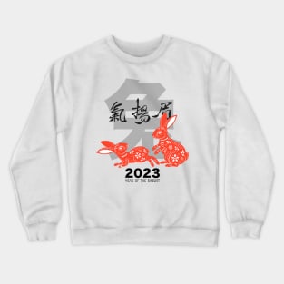 Chinese New Year: Year of the Rabbit 2023, No. 8, Gung Hay Fat Choy Crewneck Sweatshirt